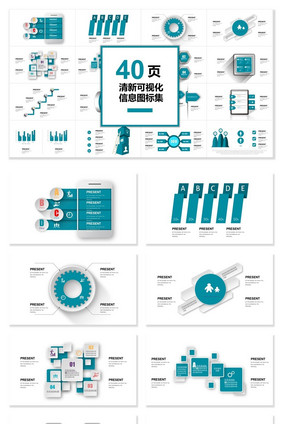 40页清新立体化图表集PPT模板