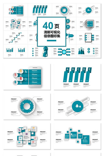 40页清新立体化图表集PPT模板图片