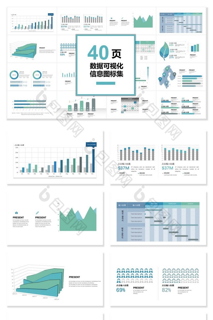 图表流程PPT图片