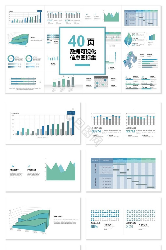 图表ppt模板下载-包图网