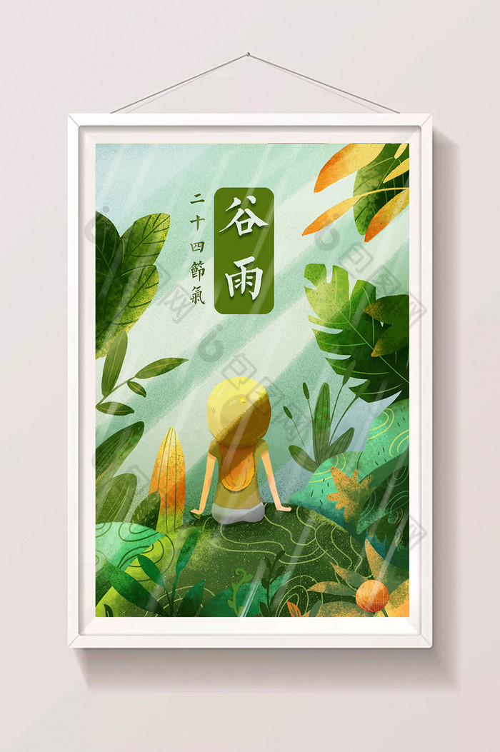 清新唯美中国节气谷雨插画