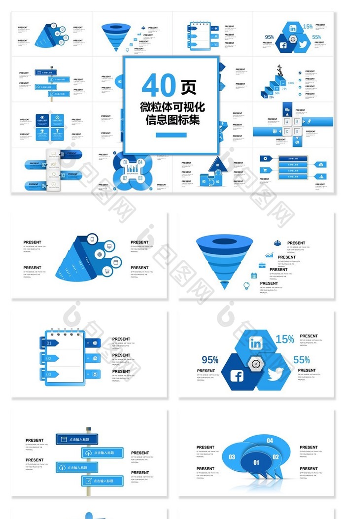 图表流程PPT图片