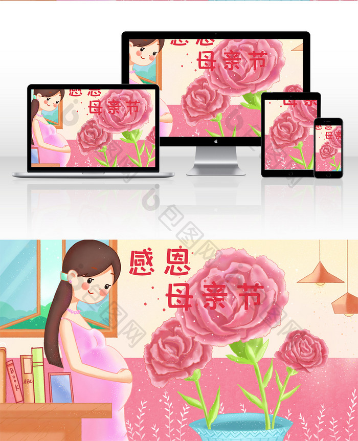 粉色温馨水彩卡通母亲节花卉插画