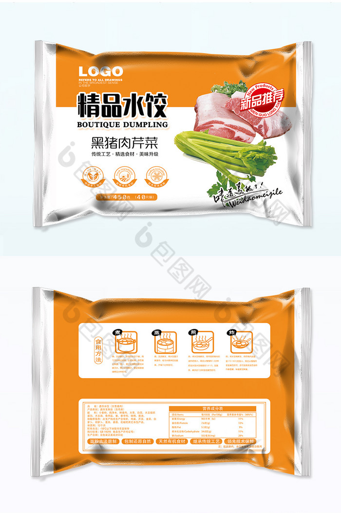 精美猪肉芹菜水饺包装图片图片
