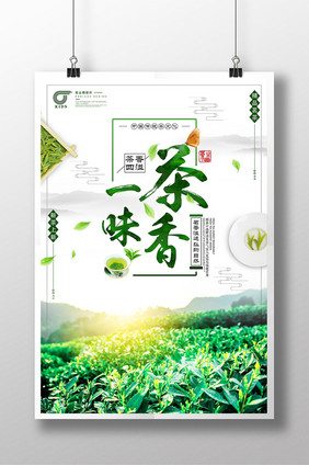 清明茶春茶上新品味新茶宣传海报