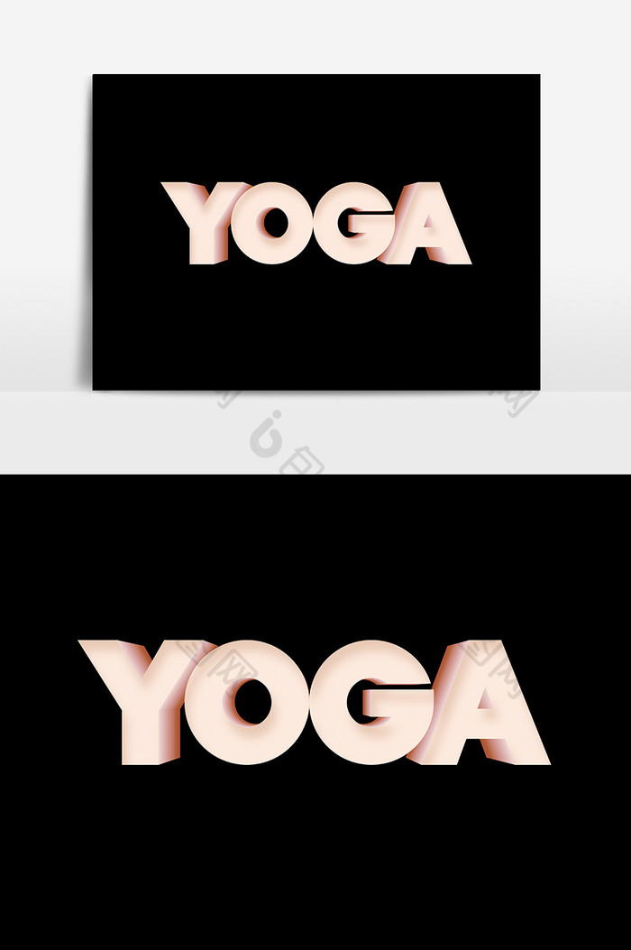 YOGA立体字元素