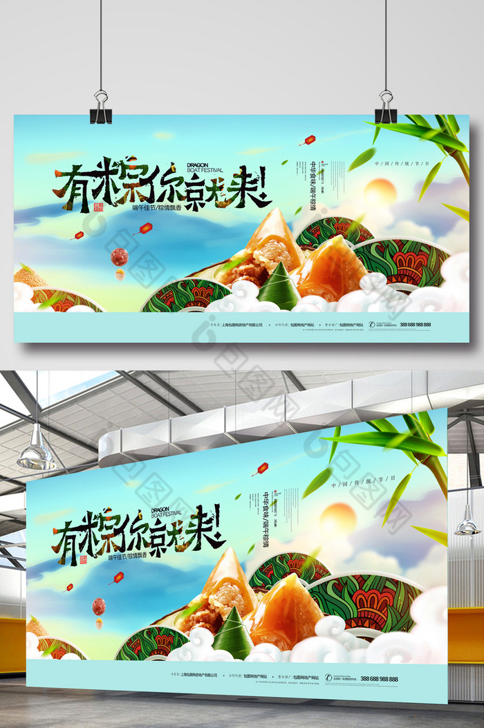 端午节粽子端午节广告端午节图片