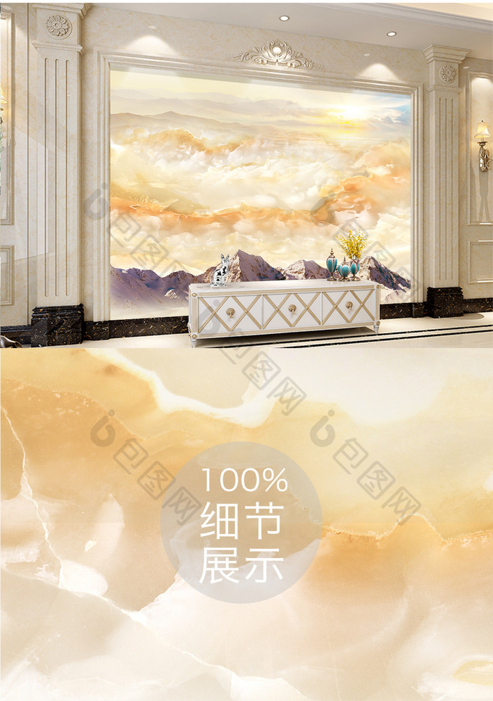 高清3D大理石纹山水花日出背景墙天地九州