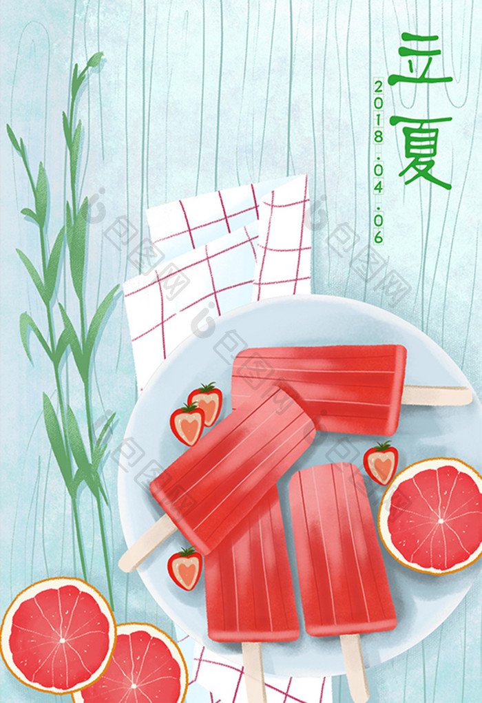 扁平小清新立夏夏季雪糕冰棍柠檬插画