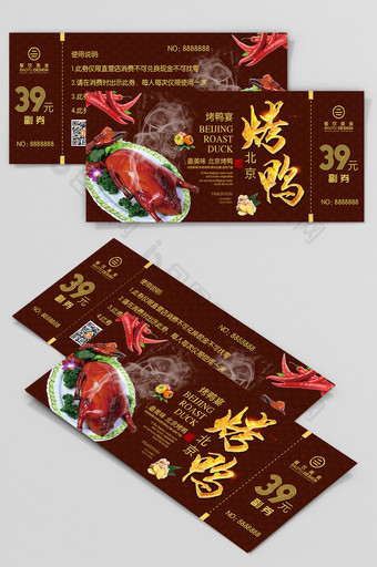 简洁大气高端华丽餐饮北京烤鸭代金券图片