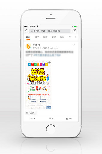 英语培训班设计信息长图图片