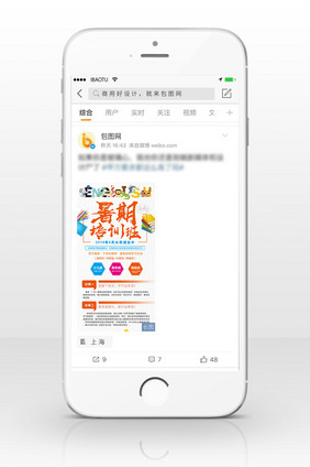 暑假招生培训设计信息长图