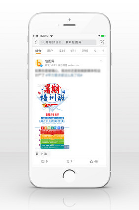 暑期培训班招生设计信息长图