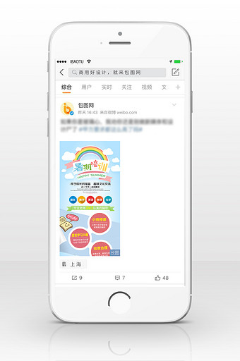暑假培训班设计信息长图图片