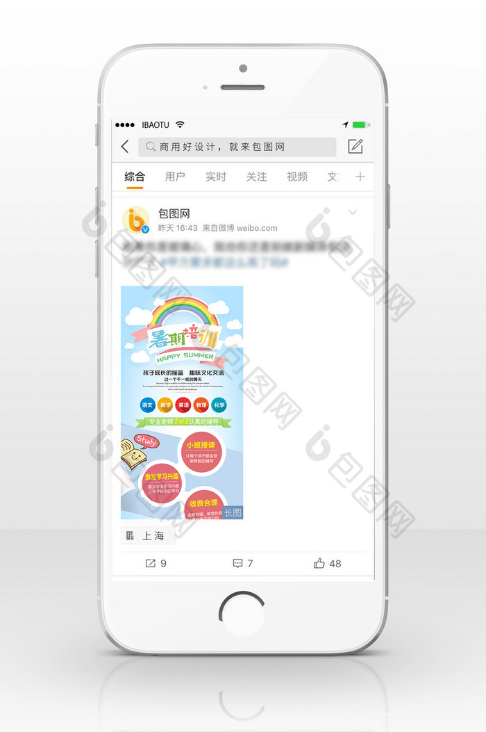 暑假培训班设计信息长图