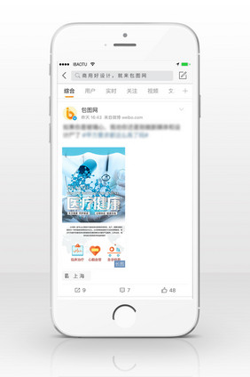 医疗健康设计信息长图