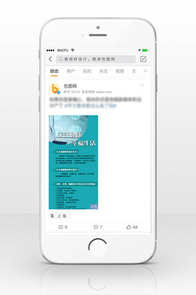 关注健康幸福生活设计信息长图