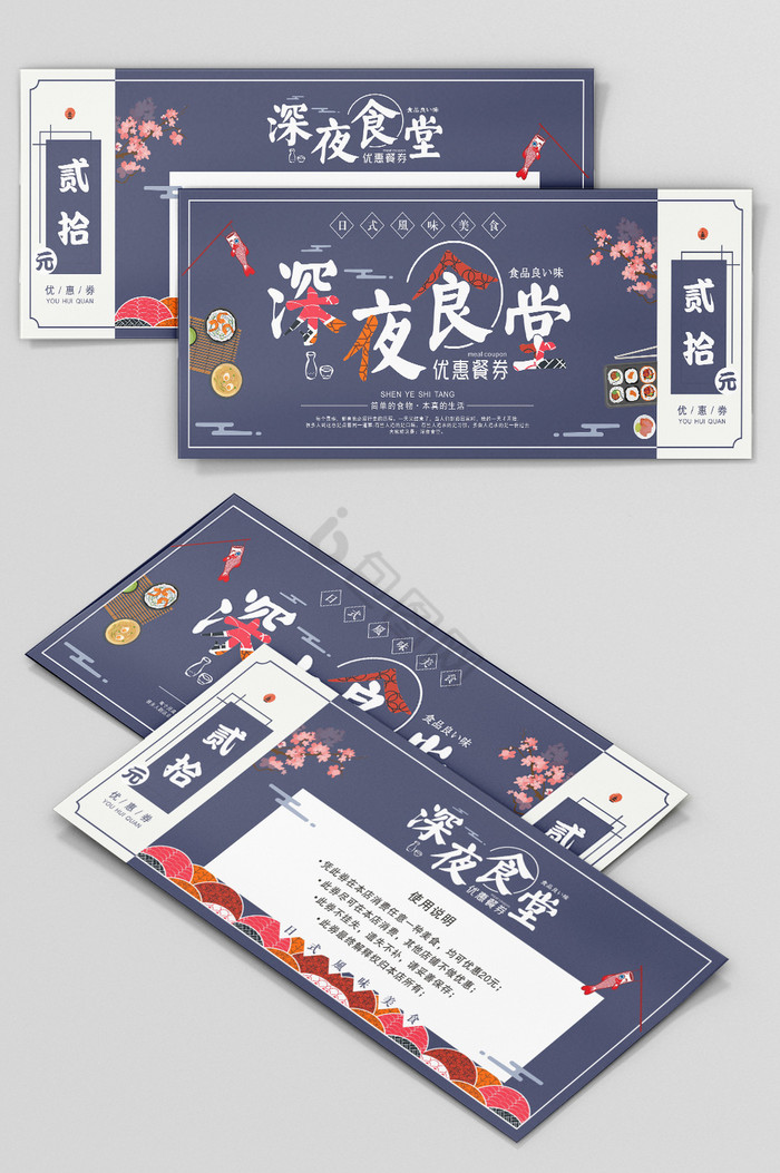 早餐券模板大全-早餐券模板图片-包图网