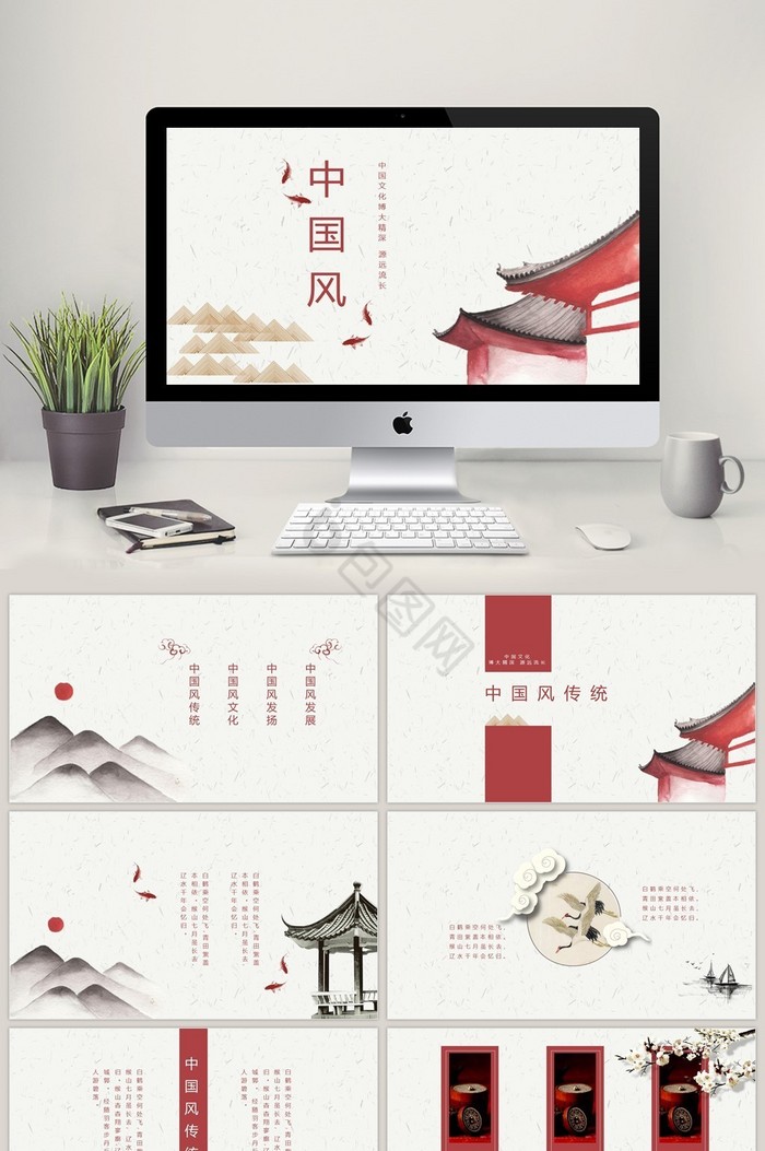 砖红色大气典雅中国风文化PPT模版图片