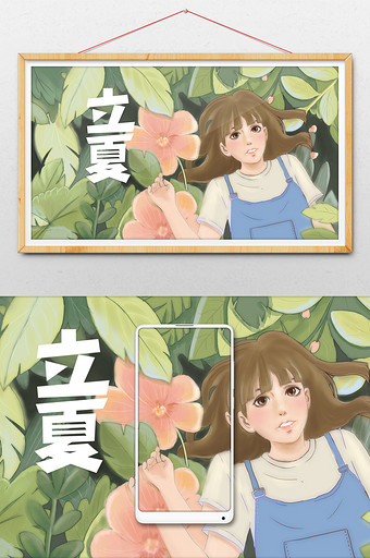 绿色清新唯美立夏女孩插画图片