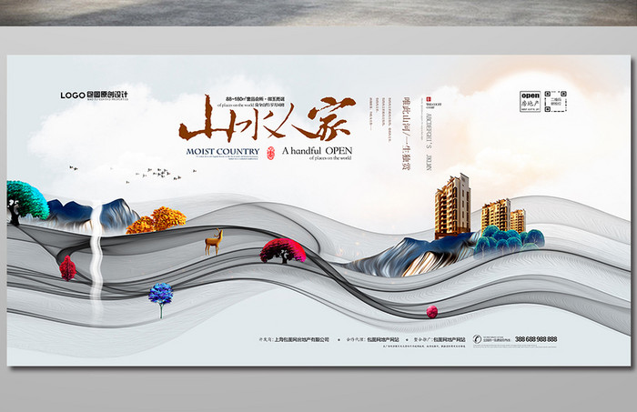 新中式中国风房地产展板