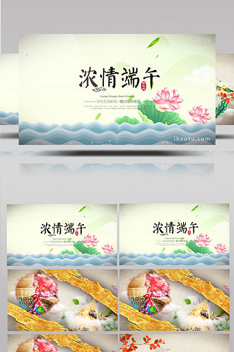 原创中国风水墨美食端午节日传统ae模板图片