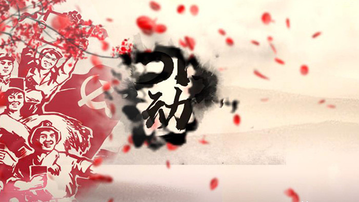 中国传统水墨风格五一劳动节视频ae模板