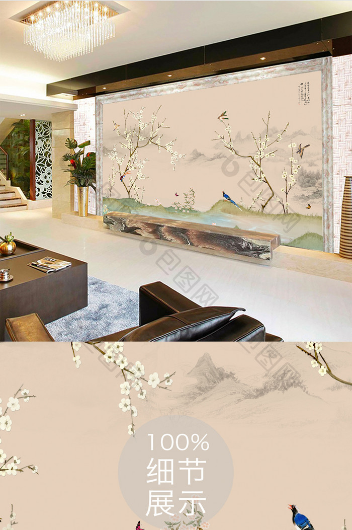 新中式花草树木飞鸟山水客厅电视背景墙