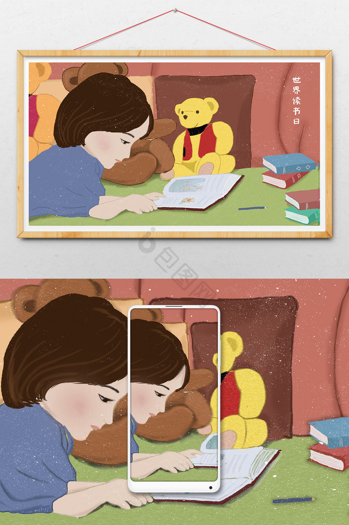 小孩阅读世界读书日插画配图片