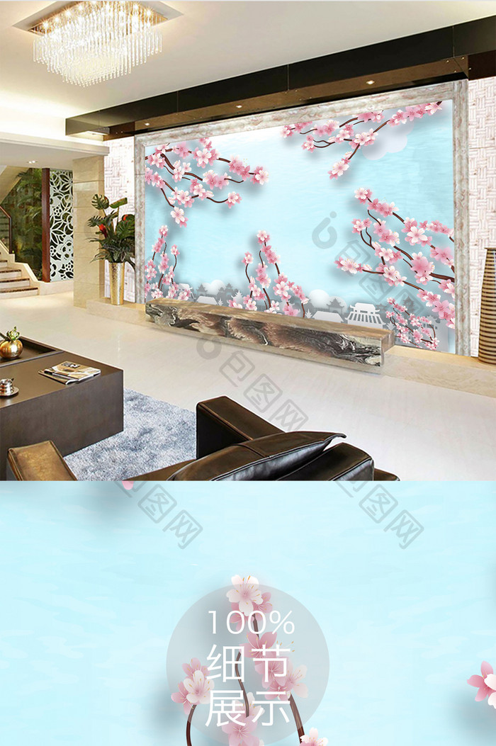 中式梦幻粉色梅花客厅电视背景墙