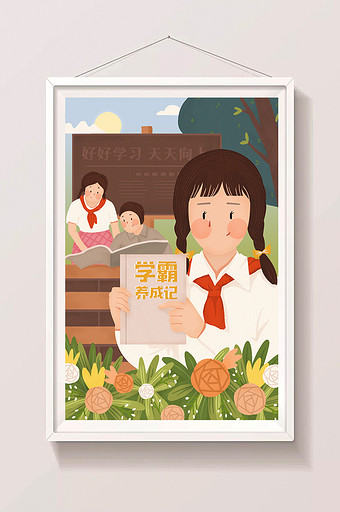 清新卡通校园学习教育五四青年节创意插画图片