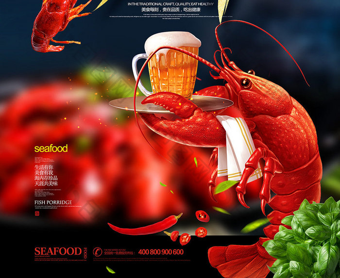 香辣小龙虾海鲜美食促销创意海报