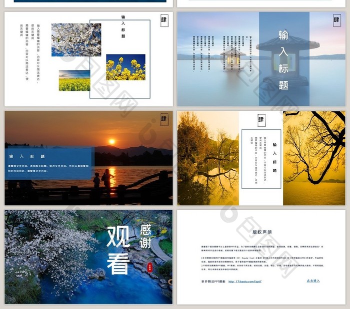 杭州西湖旅游介绍通用ppt模板