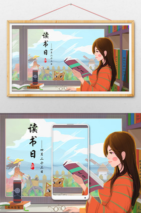 温馨读书日少女猫咪书插画