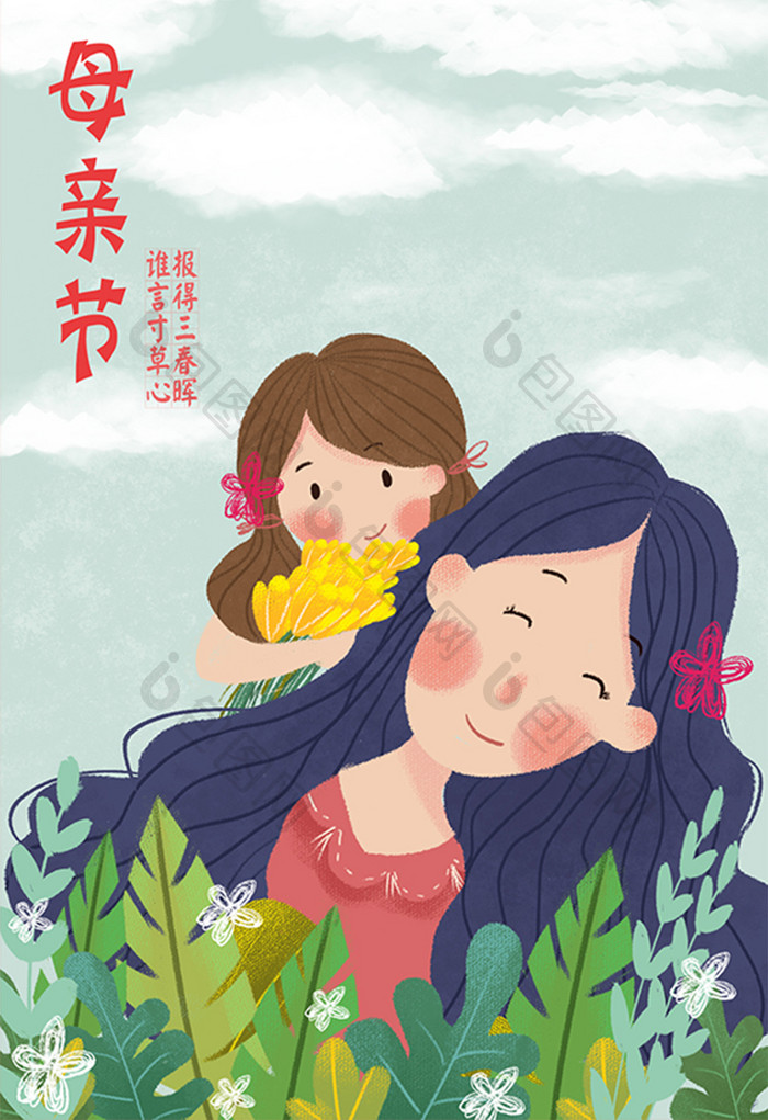 唯美小清新母亲节三八妇女节温馨插画