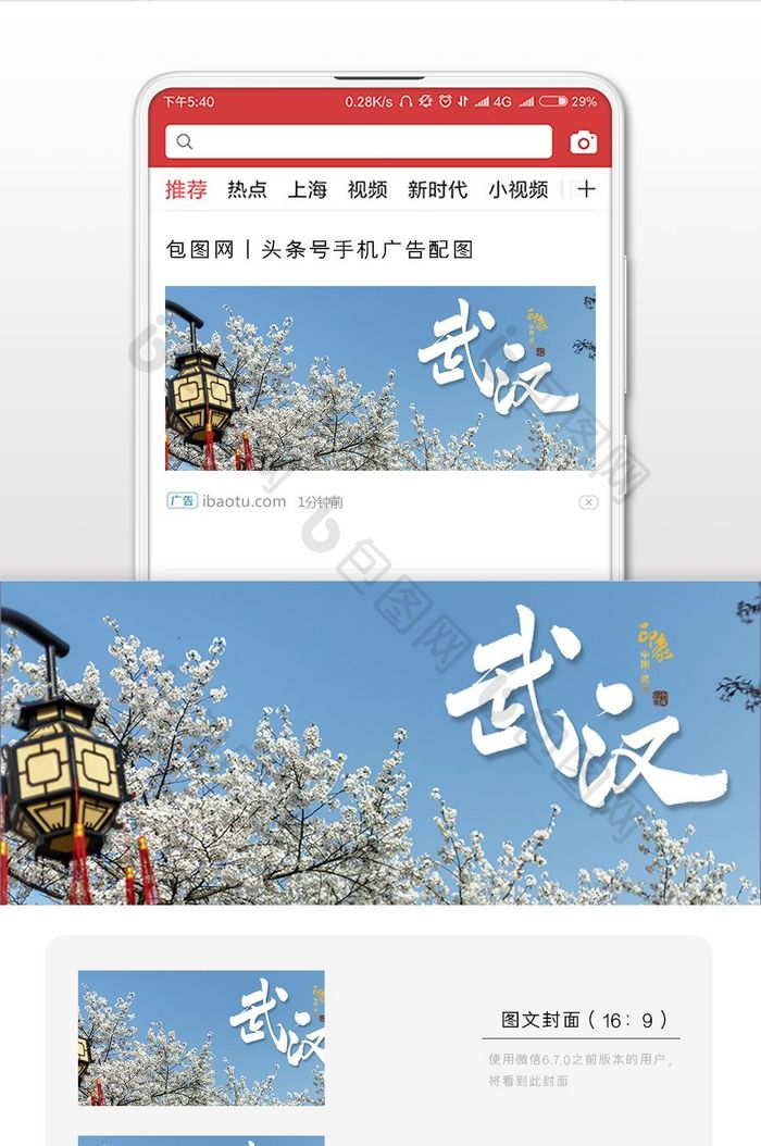 武汉旅游微信公众号首图