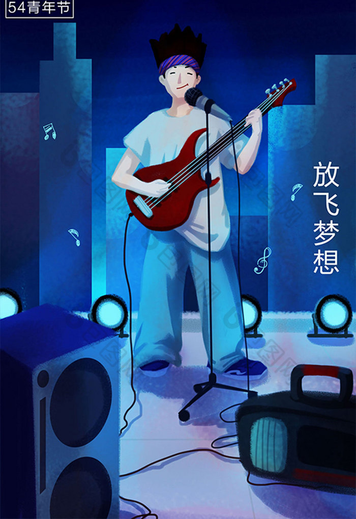青年节追求梦想演唱会校园演唱会插画图片