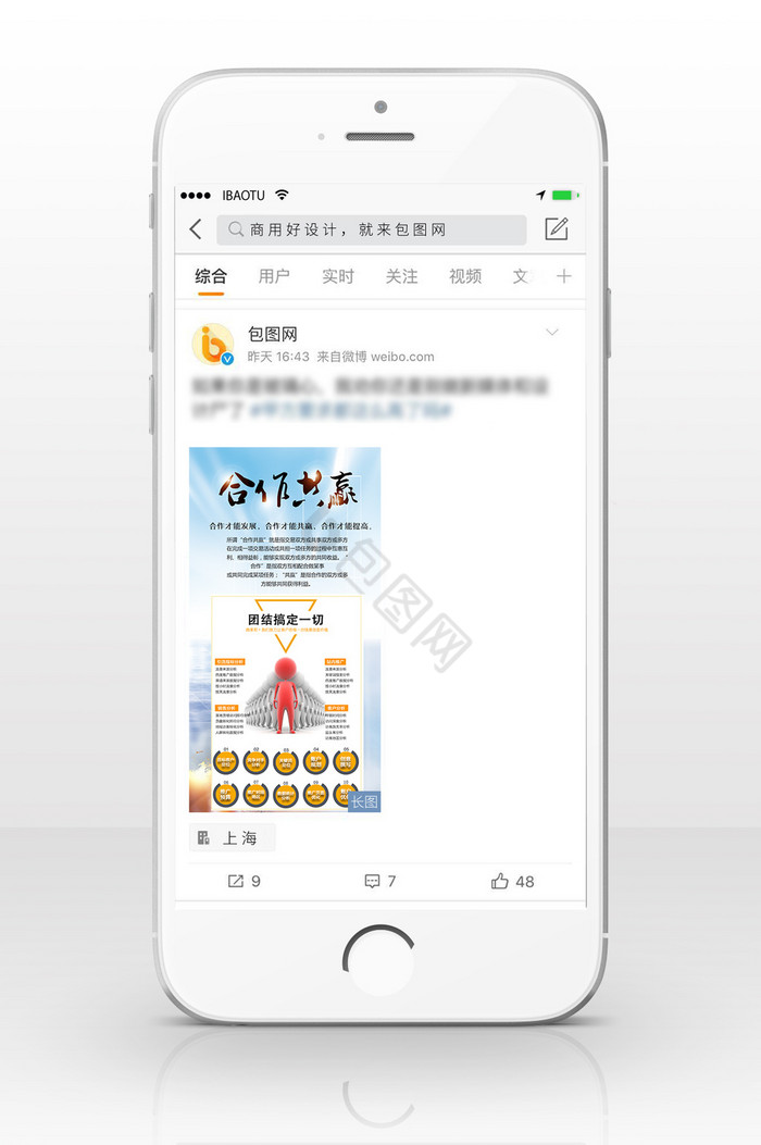 合作共赢设计信息长图图片