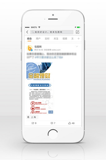市场行情理财设计信息长图图片