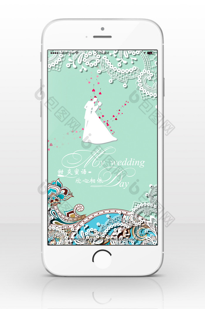 婚礼邀请幸福情感手机海报
