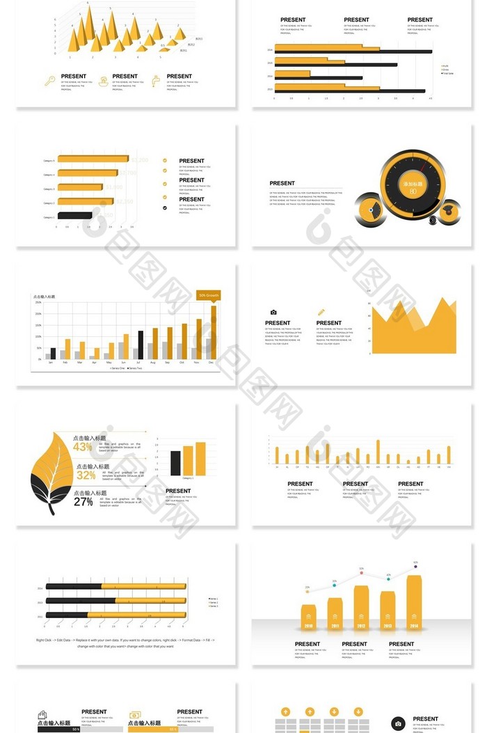40页黄色数据可视化图表集PPT模板