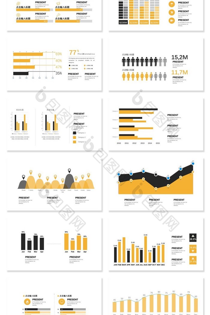 40页黄色数据可视化图表集PPT模板