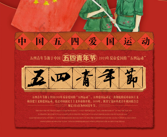 节海报五四青年节背景青年节相似五四青年节图片推荐五四青年节图片立
