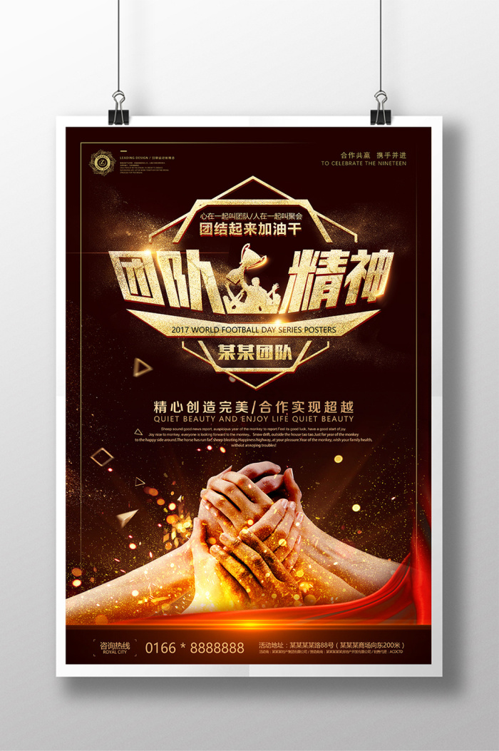 黑金海报下载-包图网