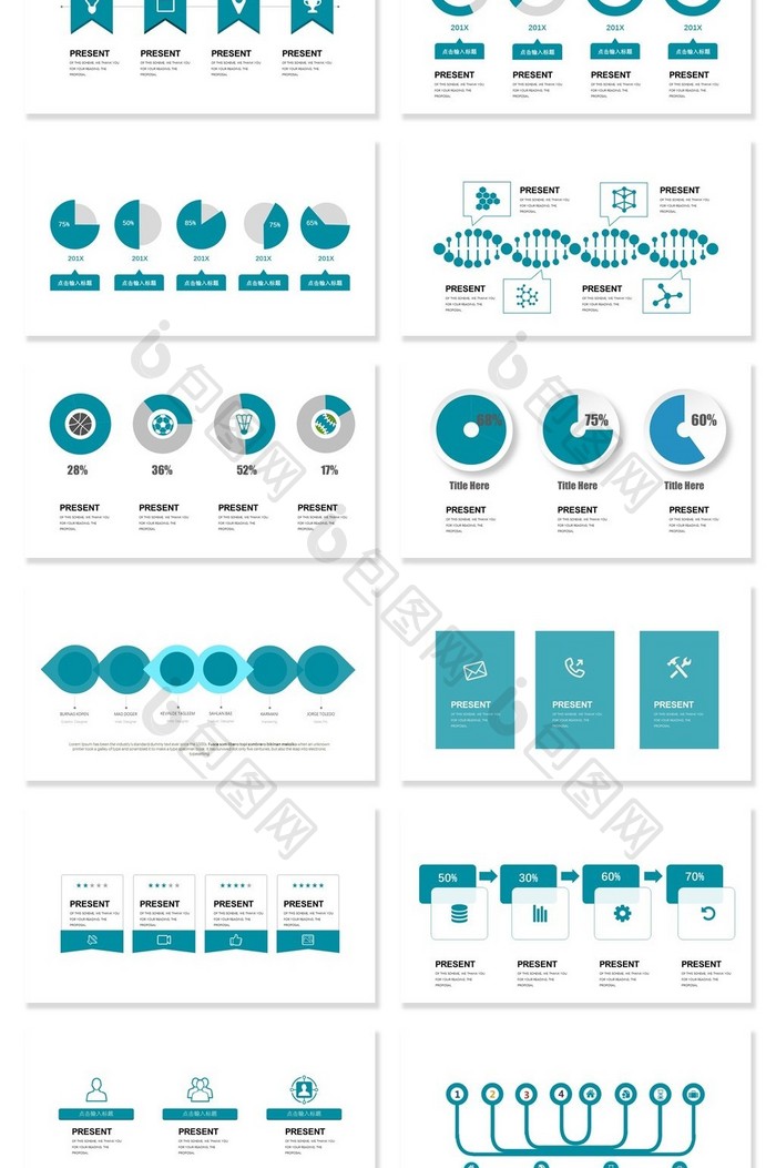 40页并列图形图表集PPT模板