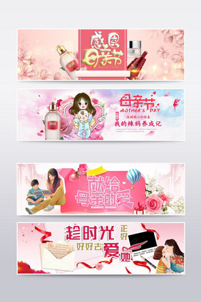 淘宝粉色天猫母亲节banner