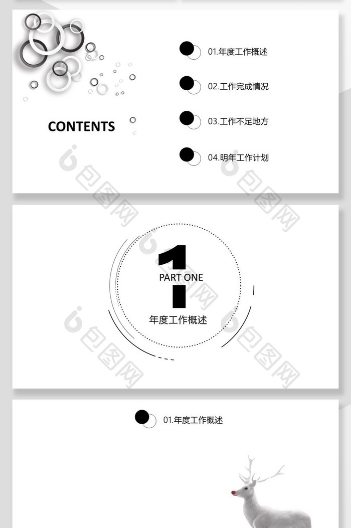 极简商务总结汇报PPT背景模板