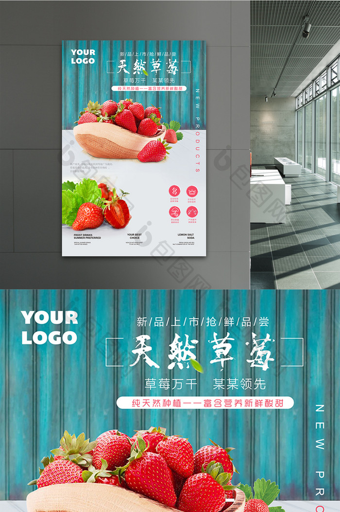 清新简约一起摘草莓夏日旅游宣传海报