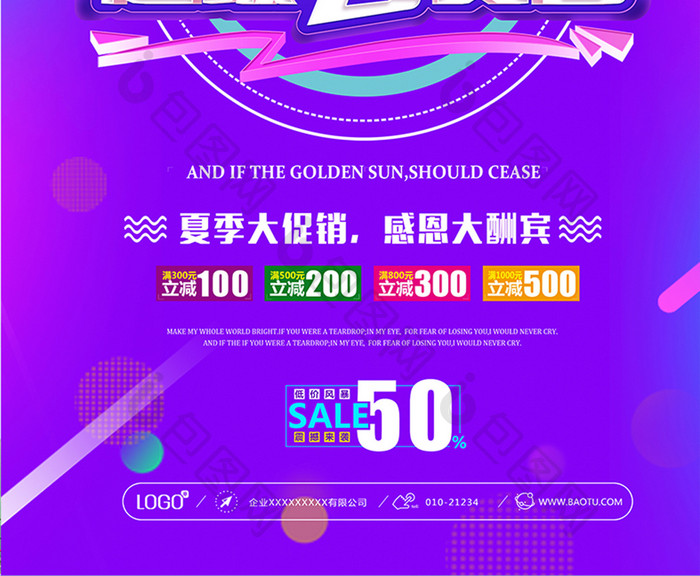 紫色51劳动节超级会员日海报