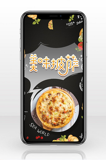 披萨美食手机海报图片